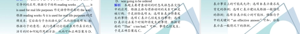 (湖北专用)高三英语二轮复习 精品考前特训 考前第22天考前提分必读专题课件