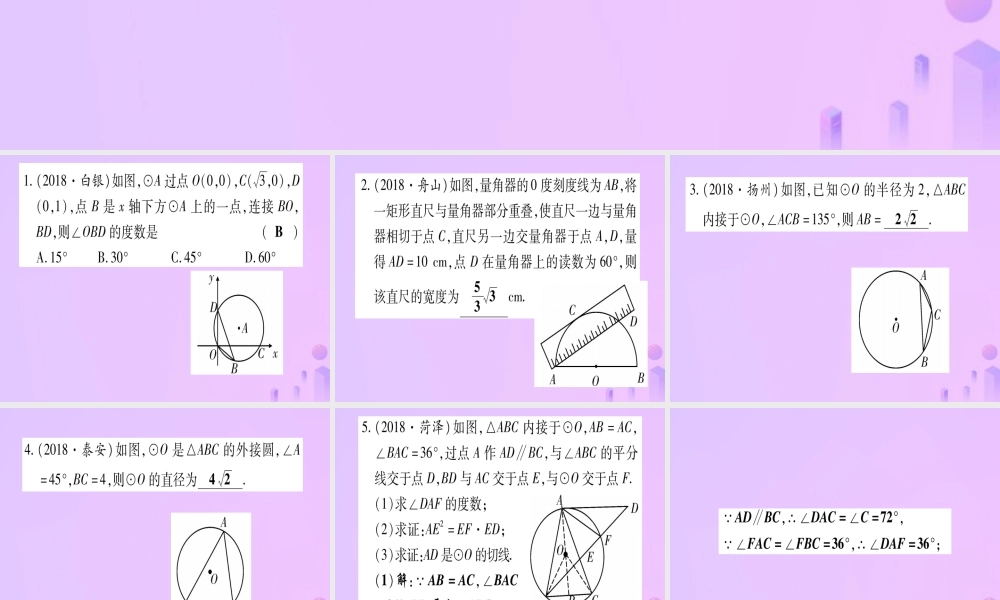 (云南专用)中考数学 第一轮 考点系统复习 方法技巧训练四作业课件
