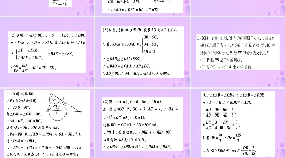 (云南专用)中考数学 第一轮 考点系统复习 方法技巧训练四作业课件