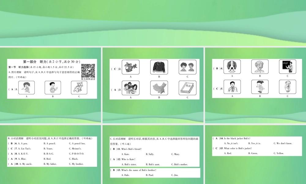 (遵义专版)秋七年级英语上册 Unit 2 This is my sister达标测试卷习题课件 (新版)人教新目标版 课件
