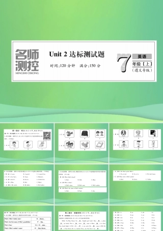 (遵义专版)秋七年级英语上册 Unit 2 This is my sister达标测试卷习题课件 (新版)人教新目标版 课件