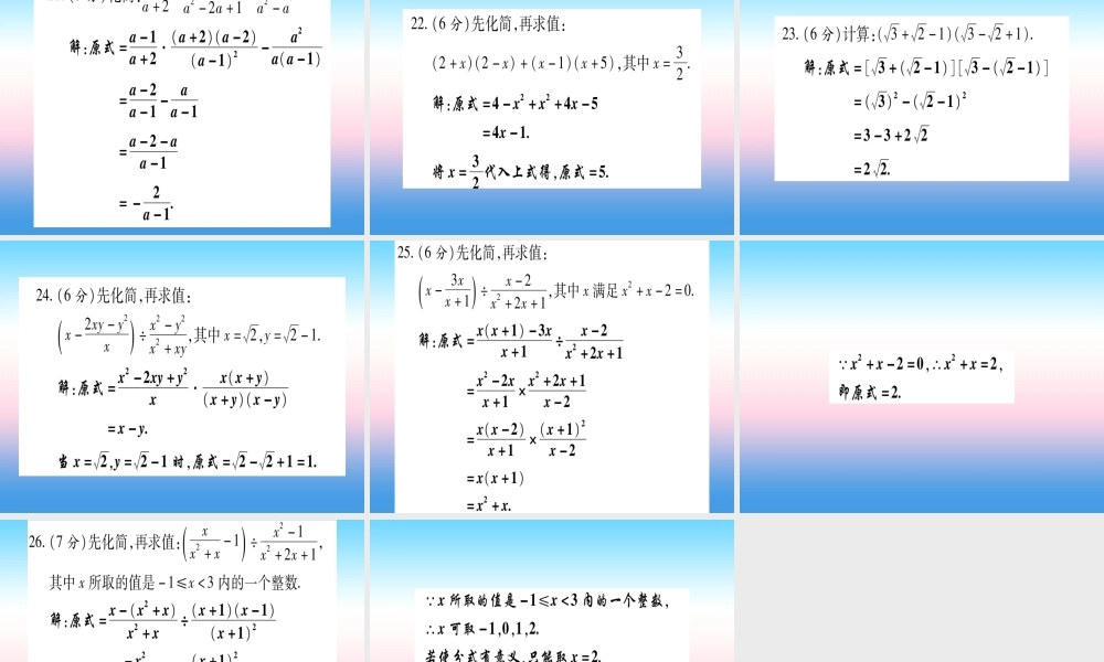 (甘肃专用)中考数学 章节限时练1 数与式课件