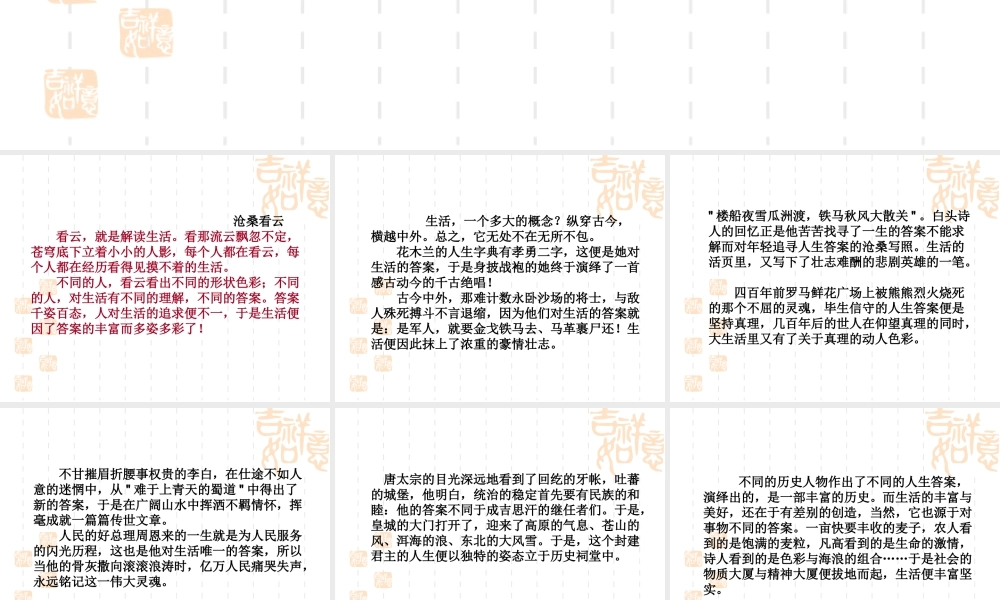 2009年中考语文作文指导课件文章的首尾呼应  江洲中学 文继明 2009年中考语文作文指导课件