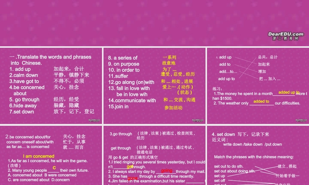 Unit1高三英语课件 新课标 人教版 课件