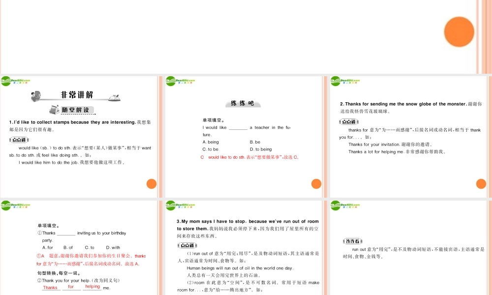(随堂优化训练)八年级英语下册 Unit6 Section B 配套课件 人教新目标版 课件