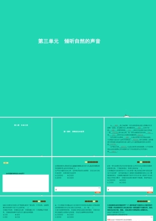 七年级政治上册 第三单元 倾听自然的声音 第8课 生命之间 第1框 神奇的生命世界课件 人民版 课件