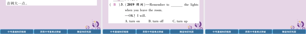 (贵阳专版)中考英语总复习 第1部分 教材知识梳理篇 八上 Units 7 8(精讲)课件