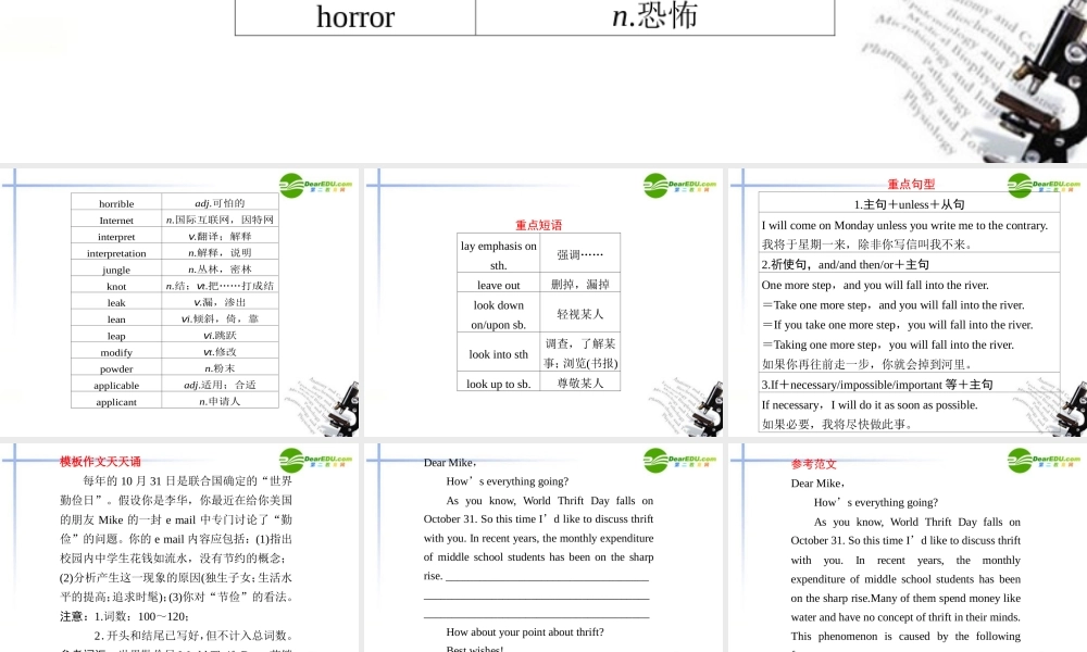 (湖南省专用)高三英语二轮复习 考前特训 考前第12天(考前必读)专题课件