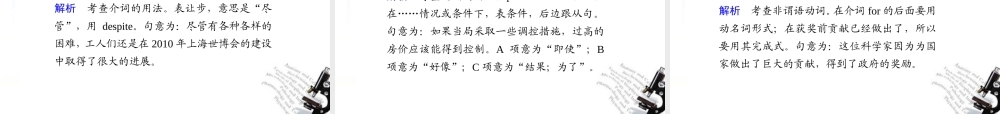 (湖南省专用)高三英语二轮复习 考前特训 考前第12天(考前必读)专题课件