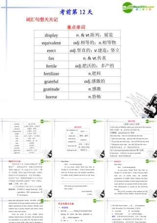 (湖南省专用)高三英语二轮复习 考前特训 考前第12天(考前必读)专题课件