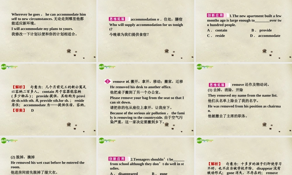 (陕西)(龙门亮剑)高三英语一轮课件 Module 6 外研版必修3 课件