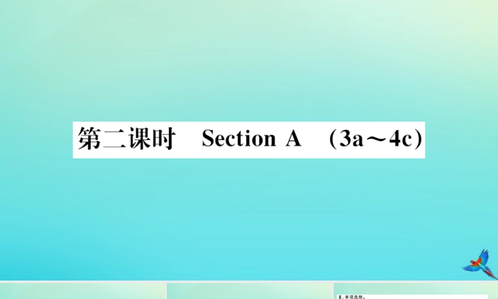 (河北专版)九年级英语全册 Unit 10 You re supposed to shake hands(第2课时)习题课件 (新版)人教新目标版 课件