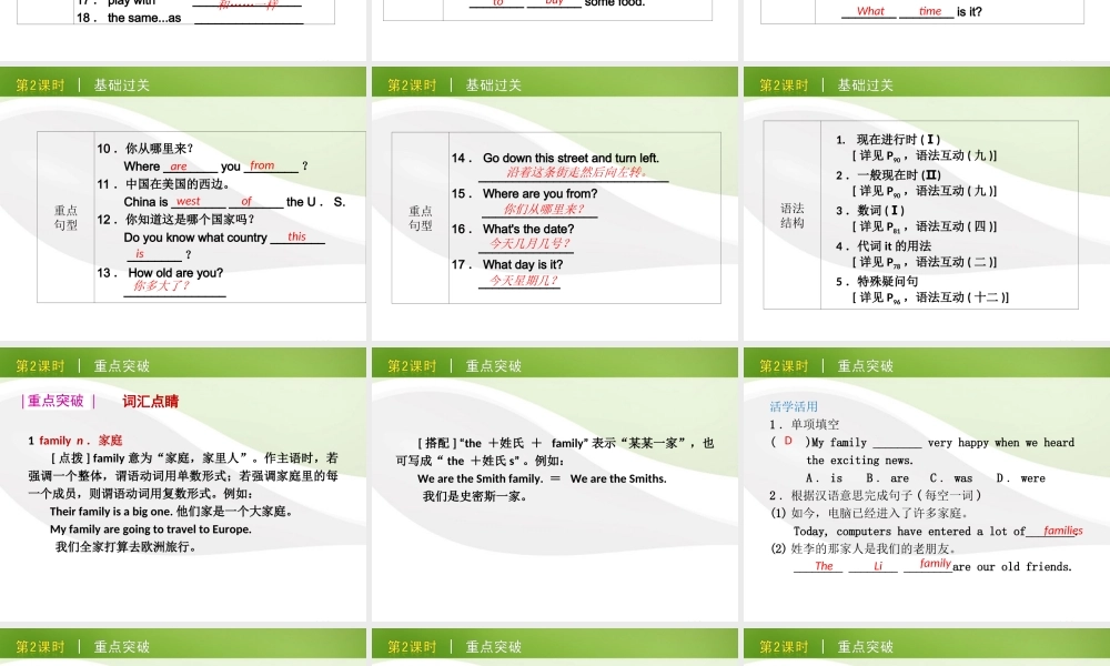 中考英语一轮复习(含中考真题)七上Units5-8精品课件 冀教版 课件
