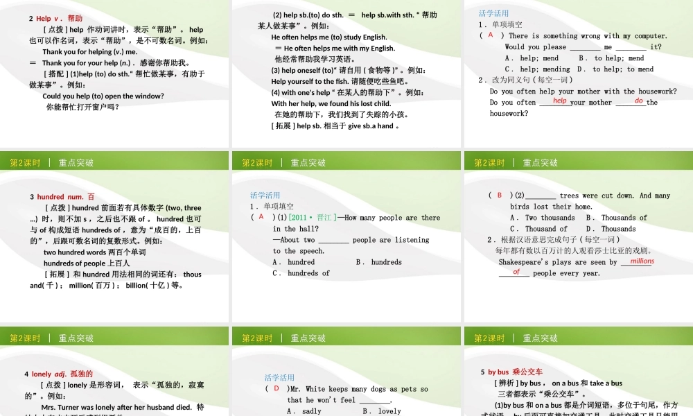中考英语一轮复习(含中考真题)七上Units5-8精品课件 冀教版 课件