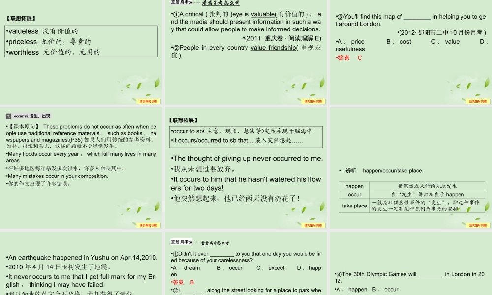 3Unit 3 The world online课件(江苏专用) 课件