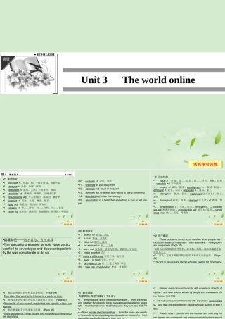 3Unit 3 The world online课件(江苏专用) 课件