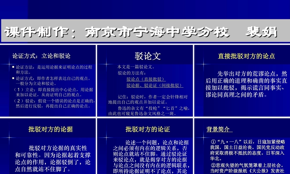 (中国人失掉自信力了吗)课件06 九年级历史上册第四单元(中国人失掉自信力了吗)课件8套人教版
