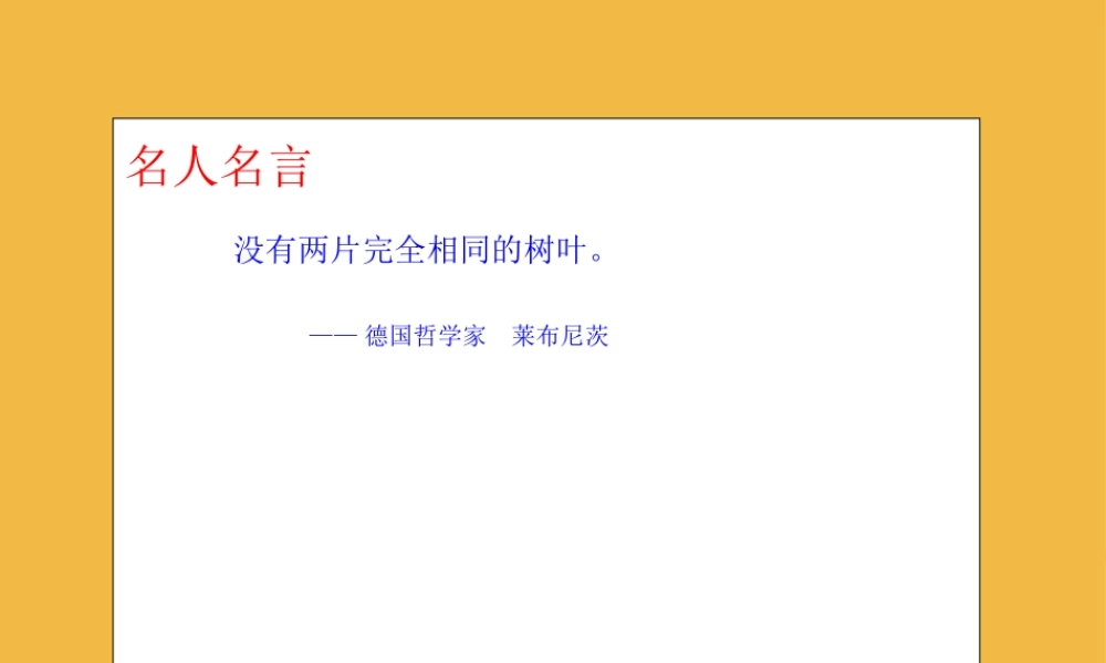 中考语文 写作指导课件