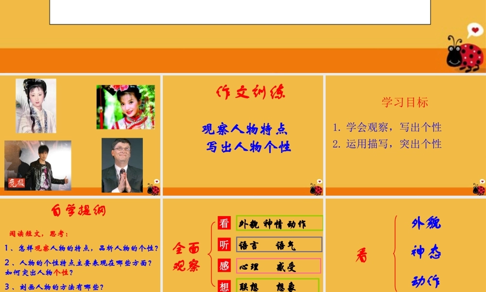 中考语文 写作指导课件