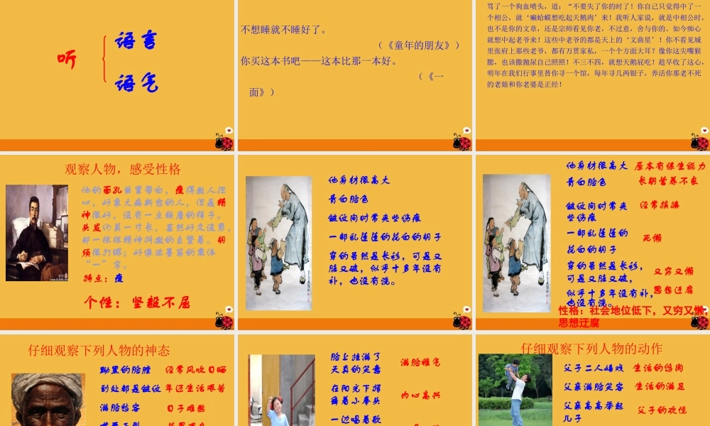 中考语文 写作指导课件