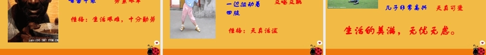 中考语文 写作指导课件