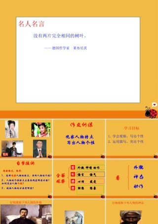 中考语文 写作指导课件