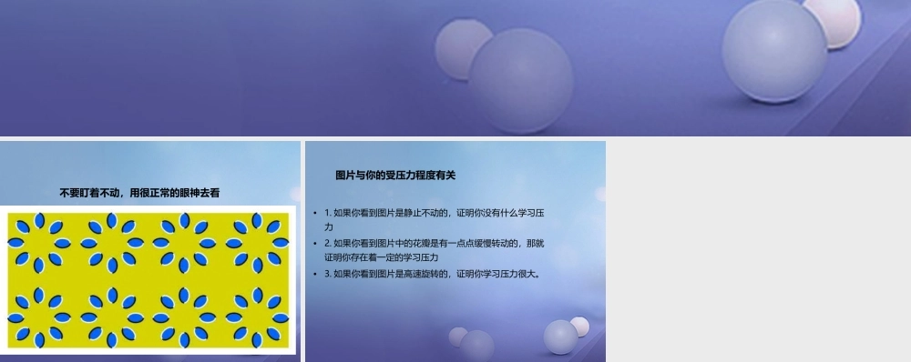 (秋季版)七年级道德与法治下册 第一单元 我是自己的主人 第二课 情绪调味师 关于压力的心理测试素材 人民版 素材