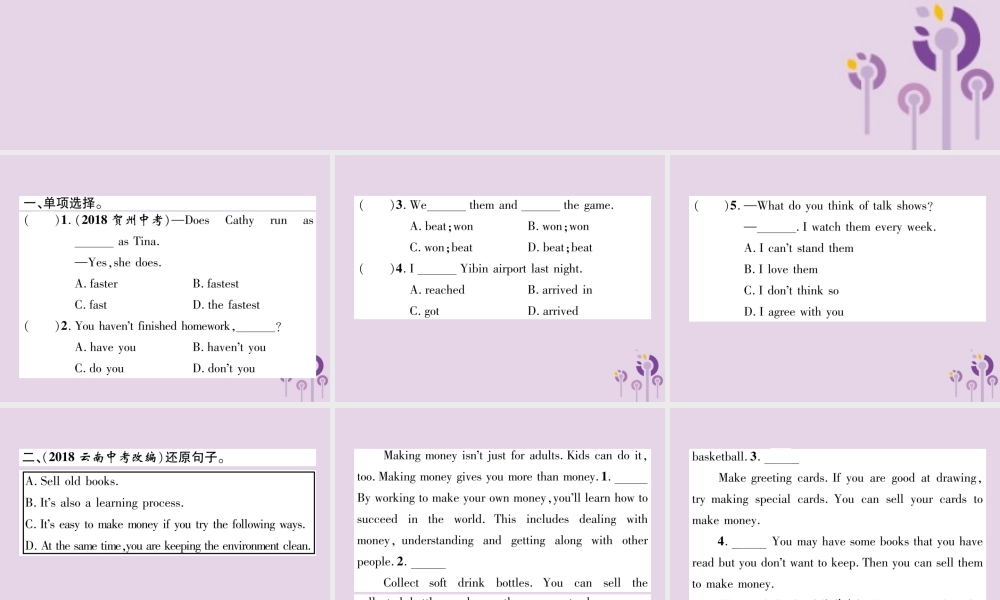 中考英语总复习 第一篇 教材知识梳理篇 组合训练7 八上 Units 3 4(精练)课件