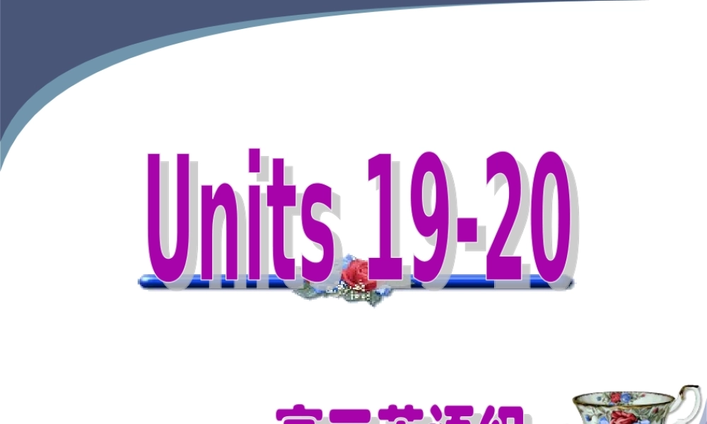 Unit19 Unit教版 课件