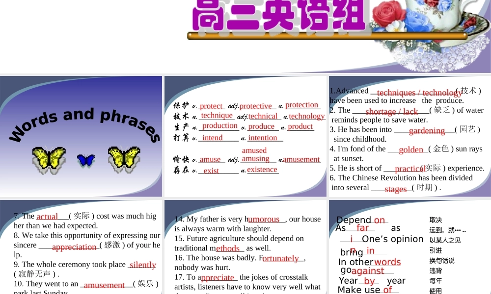 Unit19 Unit教版 课件