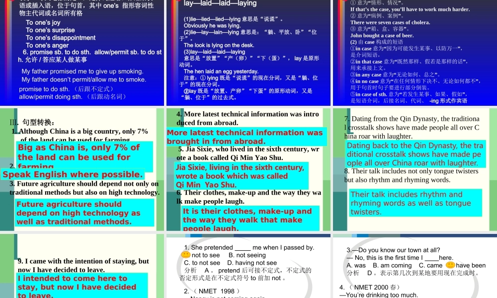 Unit19 Unit教版 课件