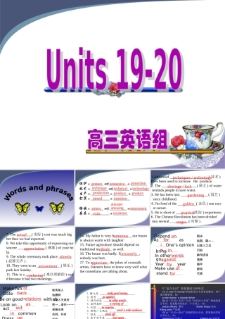 Unit19 Unit教版 课件