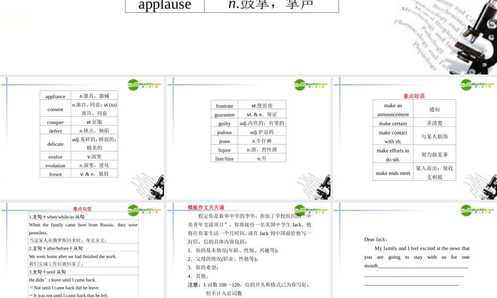 (湖南省专用)高三英语二轮复习 考前特训 考前第10天(考前必读)专题课件