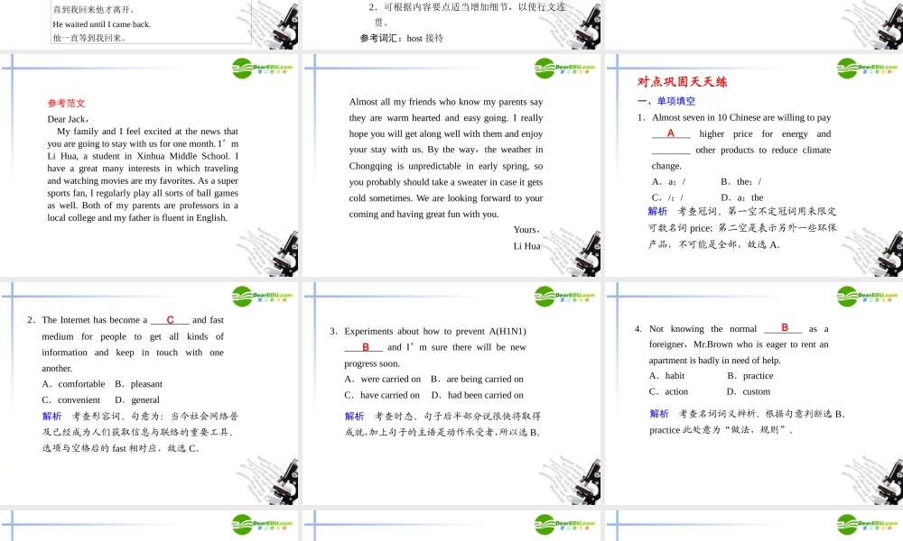 (湖南省专用)高三英语二轮复习 考前特训 考前第10天(考前必读)专题课件