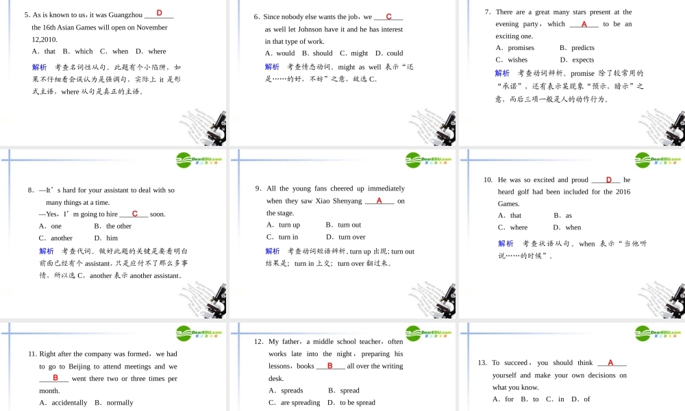 (湖南省专用)高三英语二轮复习 考前特训 考前第10天(考前必读)专题课件