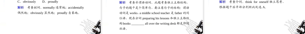 (湖南省专用)高三英语二轮复习 考前特训 考前第10天(考前必读)专题课件