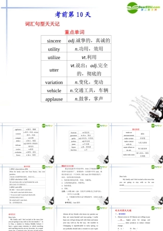 (湖南省专用)高三英语二轮复习 考前特训 考前第10天(考前必读)专题课件