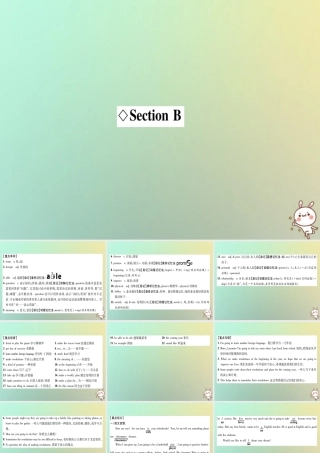 (遵义专版)秋八年级英语上册 背记手册 Unit 6 An old man tried to move the mountains Section B课件 (新版)人教新目标版 课件