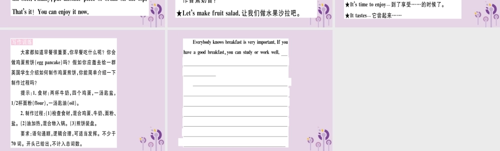 (通用版)八年级英语上册 Unit 8 How do you make a banana milk shake(第6课时)习题课件 (新版)人教新目标版 课件