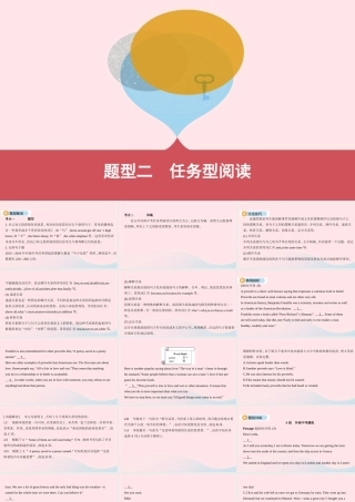 (河南专用)版中考英语 题型过关二 任务型阅读课件 人教新目标版 课件