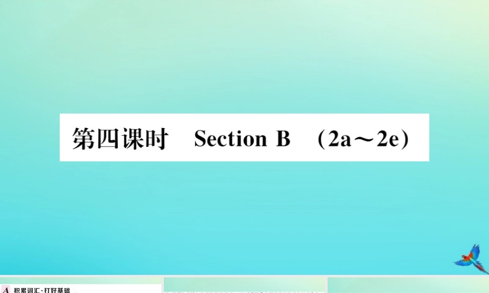 (河南专版)九年级英语全册 Unit 6 When was it invented(第4课时)习题课件 (新版)人教新目标版 课件
