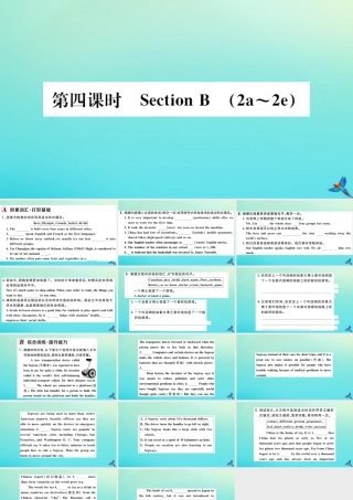 (河南专版)九年级英语全册 Unit 6 When was it invented(第4课时)习题课件 (新版)人教新目标版 课件