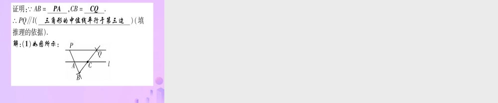 (云南专用)中考数学 第一轮 考点系统复习 第7章 图形与变换 第1节 尺规作图作业课件