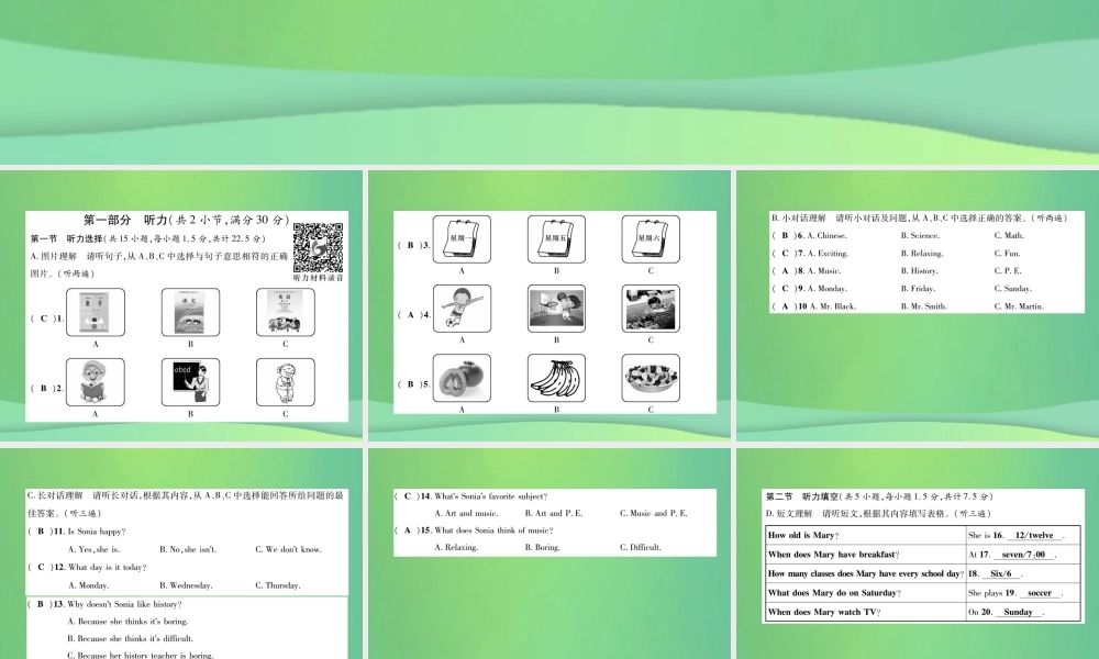 (遵义专版)秋七年级英语上册 Unit 9 My favorite subject is science达标测试卷习题课件 (新版)人教新目标版 课件