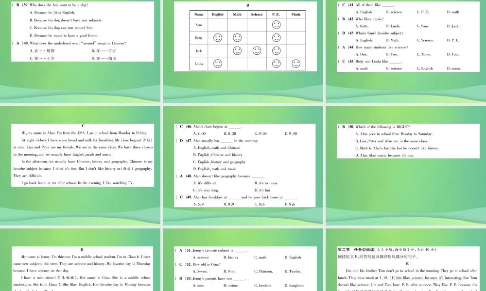 (遵义专版)秋七年级英语上册 Unit 9 My favorite subject is science达标测试卷习题课件 (新版)人教新目标版 课件