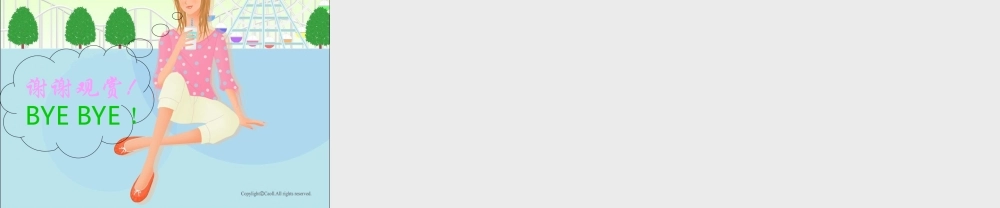 七年级政治男生 女生课件 新课标 人教版 课件