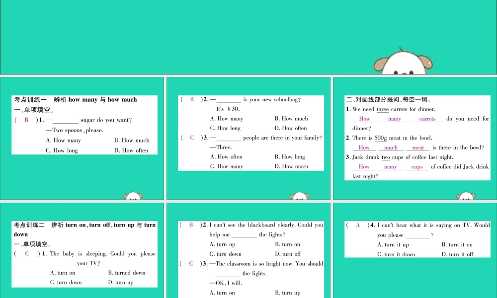 (毕节专版)秋八年级英语上册 Unit 8 How do you make a banana milk shake考点集中训练作业课件 (新版)人教新目标版 课件
