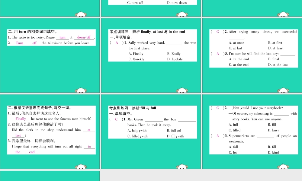 (毕节专版)秋八年级英语上册 Unit 8 How do you make a banana milk shake考点集中训练作业课件 (新版)人教新目标版 课件