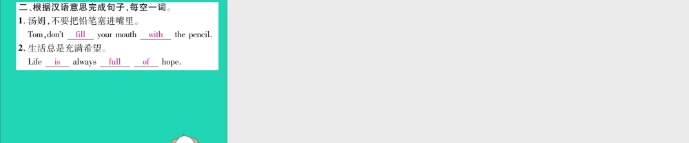 (毕节专版)秋八年级英语上册 Unit 8 How do you make a banana milk shake考点集中训练作业课件 (新版)人教新目标版 课件