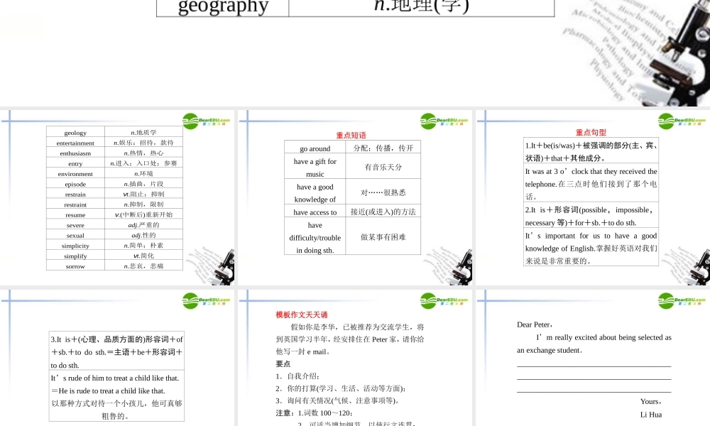 (湖南省专用)高三英语二轮复习 考前特训 考前第15天(考前必读)专题课件